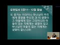 강은정 자매(탈북민) | 악을 선으로 바꾸시는 하나님! | 31차 복음통일컨퍼런스 | 24.1.24