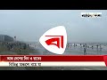 ৬০ কিলোমিটার বেগে ঝড়ের আভাস, নদীবন্দরে সতকর্তা | Weather Update | Protidiner Bangladesh