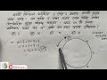 Two Beautiful Math Problems for Competitive  Exams | দুটি মজার অঙ্ক