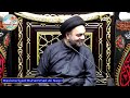 Bibi Fatima (s.a) Ke Liye 14 Minute K Is Bayan Ko Zaroor Sunein.! | Maulana Syed Muhammad Ali Naqvi