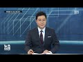 대선 전초전? 거세지는 국힘 잠룡들 입씨름 (이슈라이브)  / SBS
