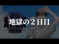 【全編】最難関S18ソロマスターへの道 -Story of my master road-