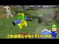 【全てが逆さまの世界⁉】恐怖の化け物【逆さ男】に出会った結果…😱【マイクラ マインクラフト】ぽっぴんず