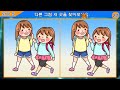 【Find the difference / puzzle】 Fun and healthy concentration improvement! 【Dementia prevention】