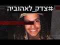 סרט דוקומנטרי - סיור במעוז אסתר