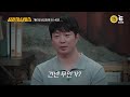 🕵‍♂‍44회 예고 | 범인의 집에서 수사팀이 발견한 의미심장한 계약서 [용감한형사들3] 매주 (금) 밤 8시 40분 본방송