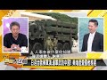 [SUB]中印邊境莫迪玩火？岸田尹錫悅走霉運？ 新聞大白話 20240721 (字幕版)