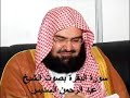 سورة البقره عبد الرحمن السديس (بدون اعلانات) Surat Al-Baqara Abd Al-Rahman Al-Sudais (without ads)