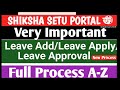 Shiksha Setu Attendance Checking✅ Process ||  Daily/ Monthly✅  || Attendence হৈছে নে হোৱা নাই ✅