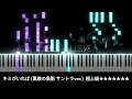 超上級 ピアノ◆キミがいれば (黒鉄の魚影 サントラヴァージョン) 名探偵コナン◆楽譜配信中◆Detective Conan: Black Iron Submarine 