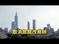 工業黑鄉大翻身！擁有三鐵共站優勢的台北南港，超多開發案正在興建中！｜台灣解碼中