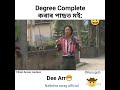 Degree complete কৰাৰ পাছত মই funny  commedy Bipul rabha ..2023.