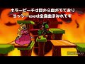 化け物になったマリオ達...　Horror Mario達について解説！