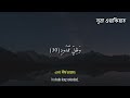 সূরা ওয়াকিয়াহ এর আবেগময় তেলাওয়াত The Emotional recitation of Surah Waqiah سورة الواقعة