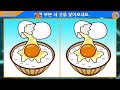 【틀린그림찾기/치매예방】 고수도 한 개 놓친 그 문제! 【다른그림찾기/두뇌운동】