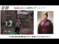 【真•三国無双3】Lv.11武器取得条件 鬼畜ランキング16