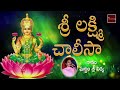 Sri Lakshmi Padamalika  || Ghatti Sri Vidya || Devi Devotionals || Mybhaktitv