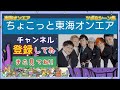 東海オンエア個人的にツボなシーン集 part2【東海オンエア切り抜き】