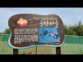 한국 여행 :  여수시 궁항 / Gunghang Port of Yeosu City / 드론 영상 (Richard Park/리차드박)