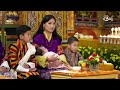 The Princess of Bhutan
