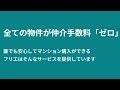 世界に認められた街づくりが“魅力”つくばEX『柏の葉キャンパス駅』