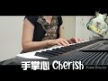 32月4｜Cherish｜手掌心｜2024鹿秀社區大學流行樂團歌唱鍵盤夏季班8