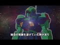 24 NEMOs full of illusions, with great unknown companions of superb machines [Z Gundam Commentary]