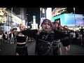 [KPOP IN PUBLIC | TIMES SQUARE] aespa 에스파 'Armageddon' | Dance cover by 404 Dance Crew
