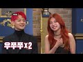 현진&예지 아힛송 cut