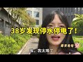 盘点“大龄剩女”真实心声：表面看似风风光光，实际过的猪狗不如