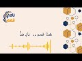 هذا قممٌ .. نادٍ فذُّ 🎤 || نادي قمم