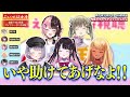 【副音声つき】エマべに海底神殿攻略に先輩のツッコミが止まらない【八雲べに/藍沢エマ/花芽なずな/橘ひなの/英リサ/兎咲ミミ/神成きゅぴ/ぶいすぽっ！/切り抜き】