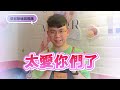 【班尼Benny】一日奶茶店店長初體驗 驚爆一堆女粉絲 ! 遠從高雄上來