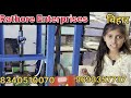 Paper Plate machine manufacturing/Expert Tips manufacturing in Hindi /Rathore Enterprises Muz