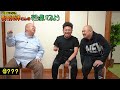 【生きる伝説】松村邦洋の激動芸人人生【鬼越トマホーク】