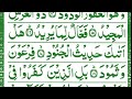 Surah Al Burooj full/Surah Al Burooj complete /Quran recitation with Arabic text.surah Al Burooj