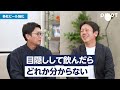 【業界分析：飲料大手4社】酒税一本化でビール大戦争／キリン新商品「晴れ風」の行方／不都合な真実に向き合うアサヒ「スマドリ」宣言／他社より10円安い「サントリー生」／「黒ラベル」復活のサッポロ