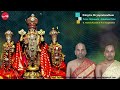 நாலாயிர திவ்ய பிரபந்தம் || பெரிய  திருமொழி - ஒன்பதாம்  பத்து || K. மாலோல கண்ணன் & N S ரங்கநாதன்