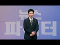 MBN 뉴스파이터-선배들 놀란 목소리…'감성 장인' 전유진