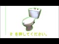 japanese toilet speech user interface