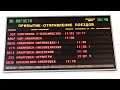 2014-08-30.KHABAROVSK VOKSAL.MVI 5803.Timetable.MUSIC 