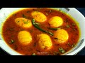 সেরা স্বাদে ডিম ভুনার সহজ রেসিপি | Dim Vuna EGG MASLA | EGG curry