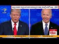 US Presidential Debate | 'I am Not Young Man' | Joe Biden Reacts His Performance Over Donald Trump