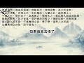 通向開悟之門——民間高人解讀《道德經》系列之第63、64、65、66、67章