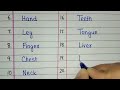 20 Body Parts Name in English | 20 Body Parts Name English mein | Human Body Parts Name