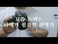 아마추어 부터 프로까지 완벽한 카메라 - 캐논 R6Mark2 (R6M2)