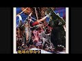 Godzilla March (Full Song) From Godzilla Vs Gigan