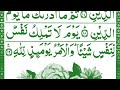 Surah Al Al Infitar / Surah Al Al Infitar Full / Surah Al Al Infitar Complete/surah Al  Infitar