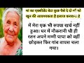 A Very Emotional Heart Touching Story ll Real life Motivational Hindi Short Story ll Moral ll love