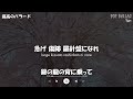 癒しのバラード曲♬【広告なし】卒業人気の曲2024 🍁 卒業ソングメドレー🌸 感動する歌 泣ける曲 邦楽 合唱等名曲おすすめ人気J POPベストヒット！卒業ソング 泣ける - 卒業ソングjpop